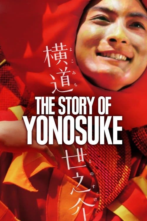 A Story of Yonosuke posteri