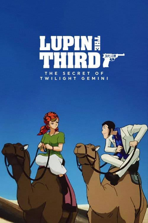 Lupin the Third: The Secret of Twilight Gemini posteri